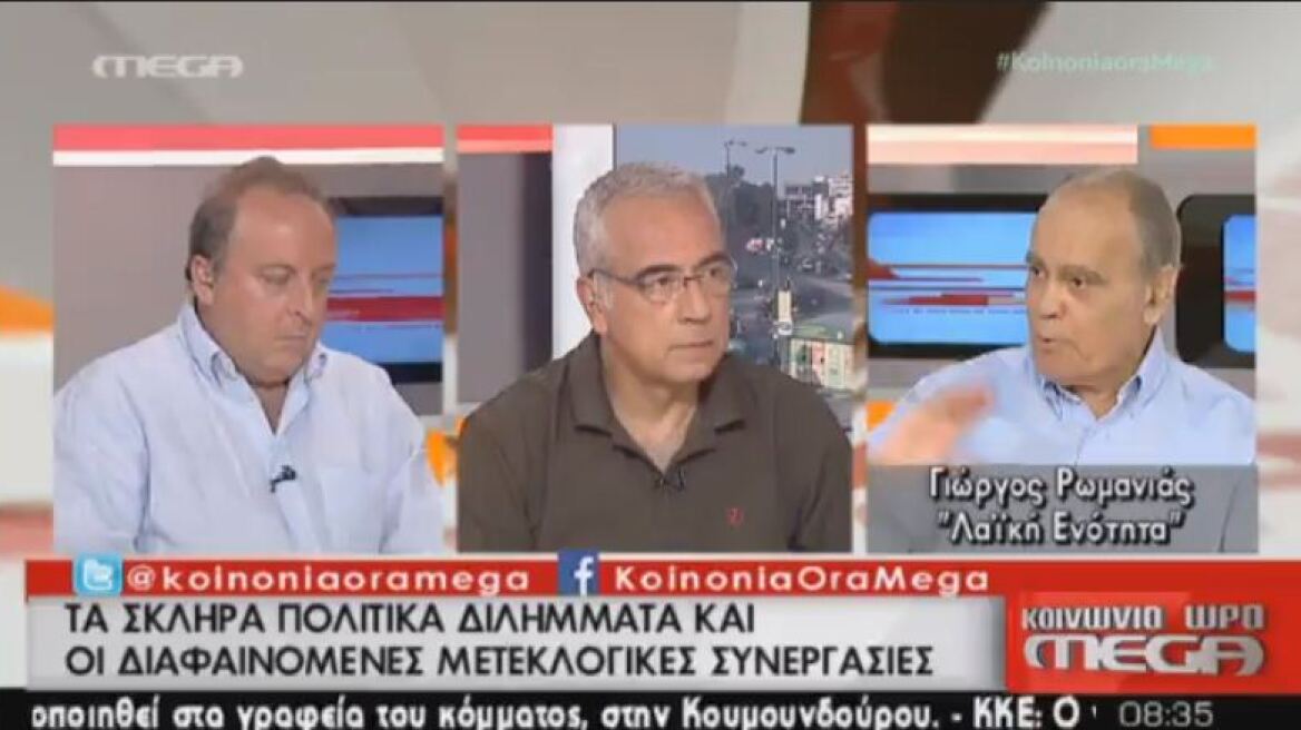 Ρωμανιάς: Για την κοινωνική ασφάλιση μπορώ να πάω οπουδήποτε