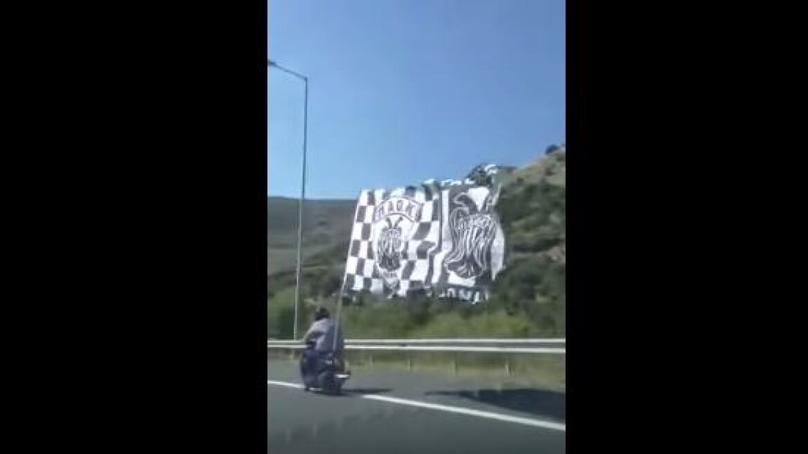 Βίντεο: Ο τρελαμένος ΠΑΟΚτσης με το «παπάκι» και τη σημαία-γίγας