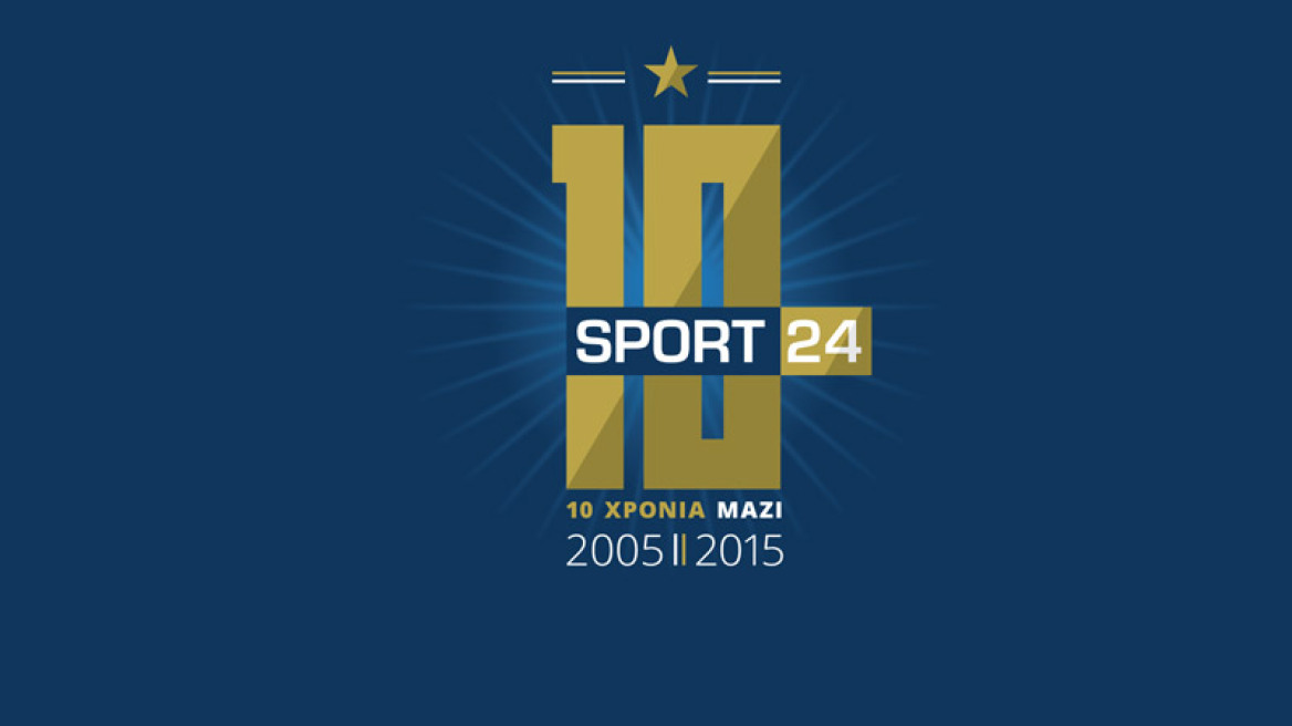 Το Sport24.gr γιορτάζει 10 Χρόνια Ζωής