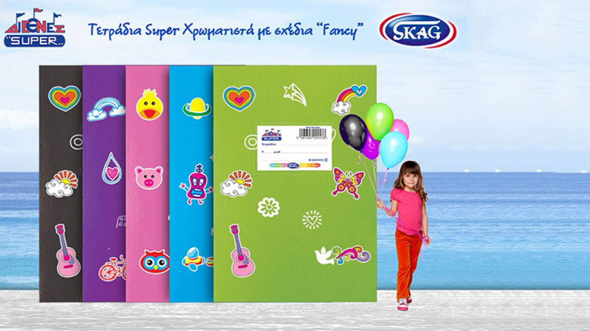 Προέχει η ασφάλεια των παιδιών μας!