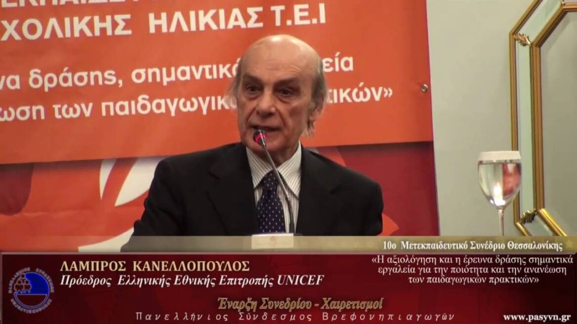 Έφυγε από τη ζωή ο Λάμπρος Κανελλόπουλος
