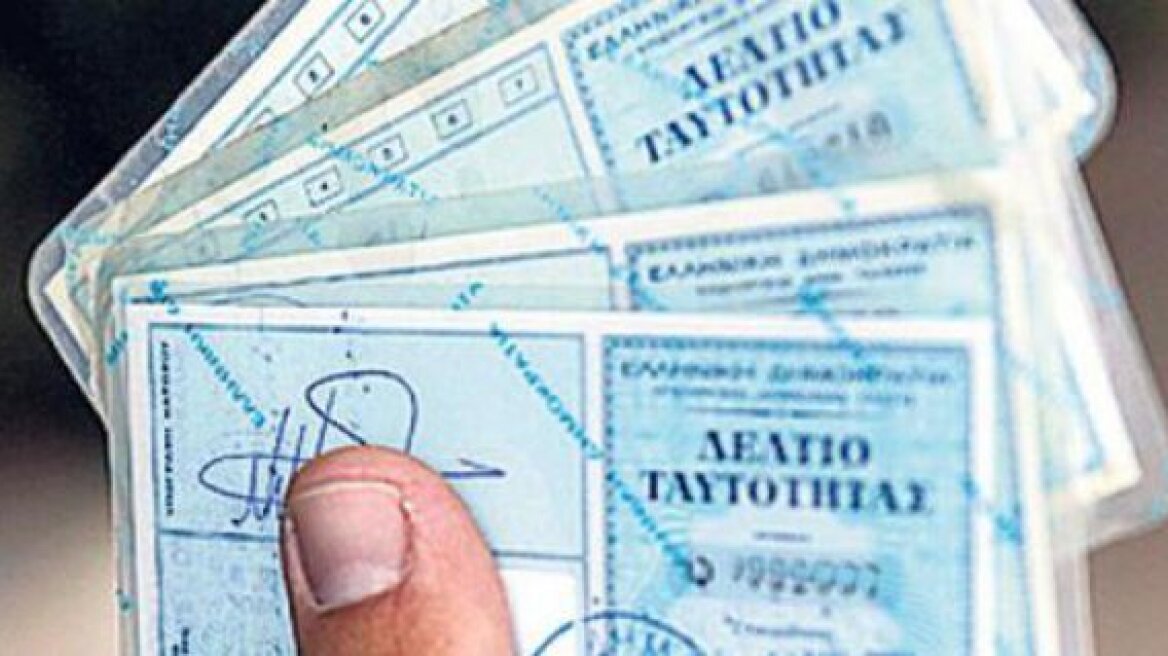 Πώς θα βγάλετε ταυτότητα τελευταία στιγμή για τις Βουλευτικές Εκλογές