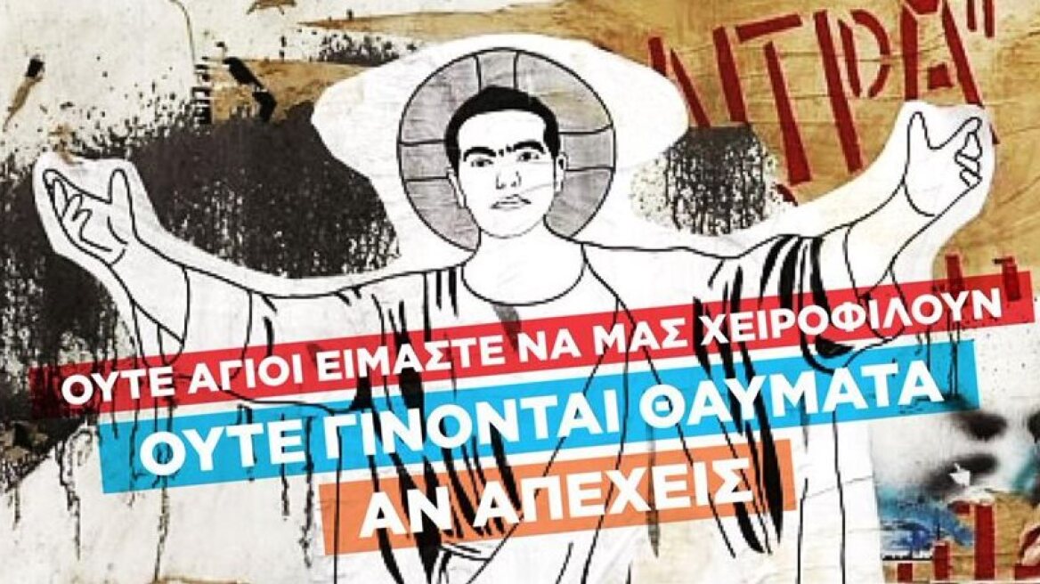 Tsipras trolling himself? Posts pic of graffiti showing him with a …halo