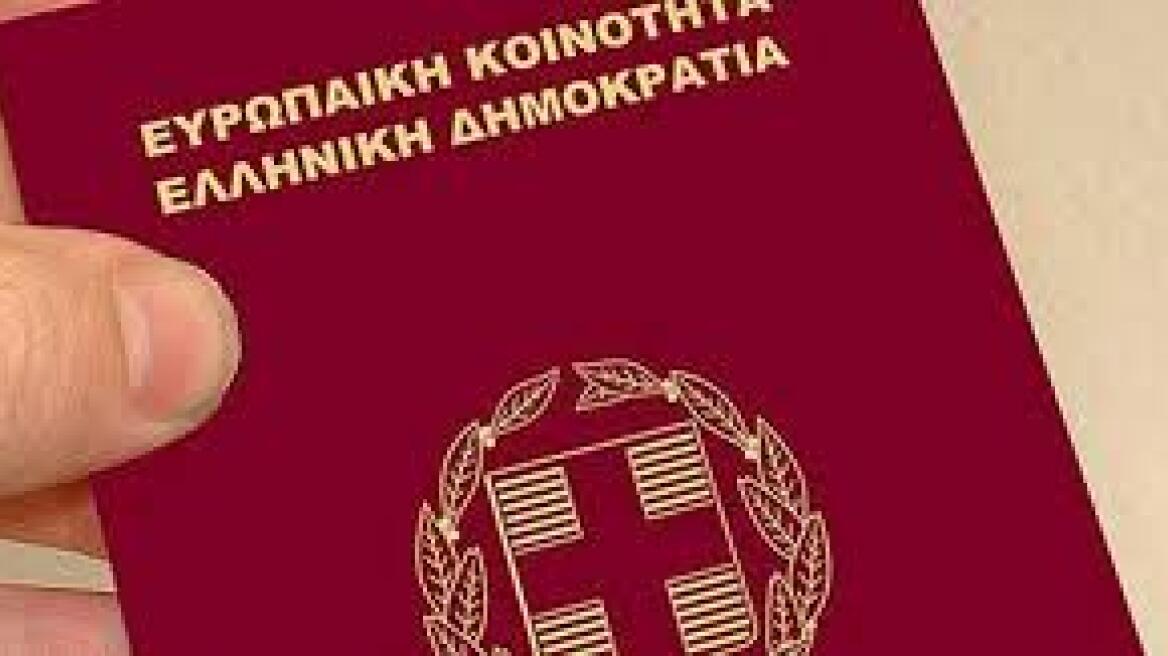 Ανοιχτά τα γραφεία διαβατηρίων