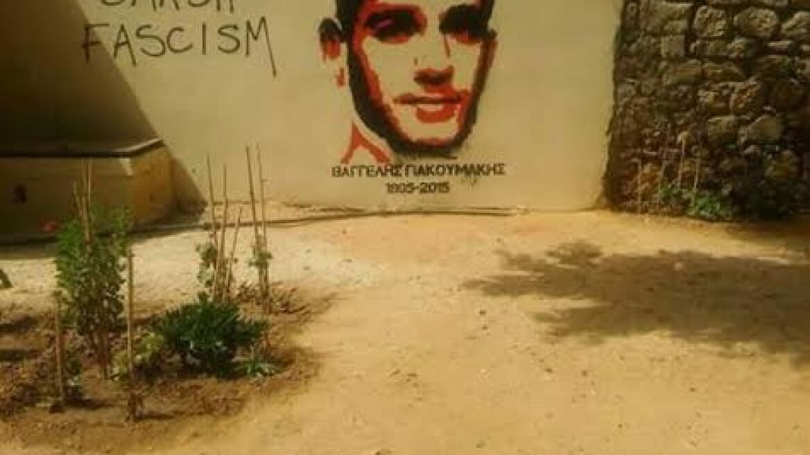 Γκράφιτι στη μνήμη του αδικοχαμένου Βαγγέλη Γιακουμάκη