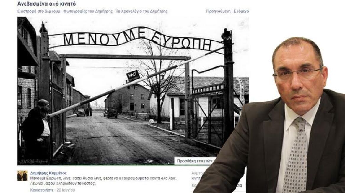 Dimitris Kammenos appointed Minister after Auschwitz post (pics)