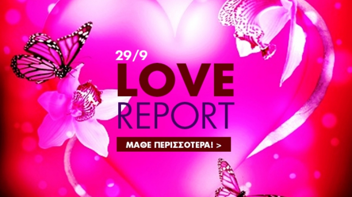 Ερωτικό ωροσκόπιο 29/9