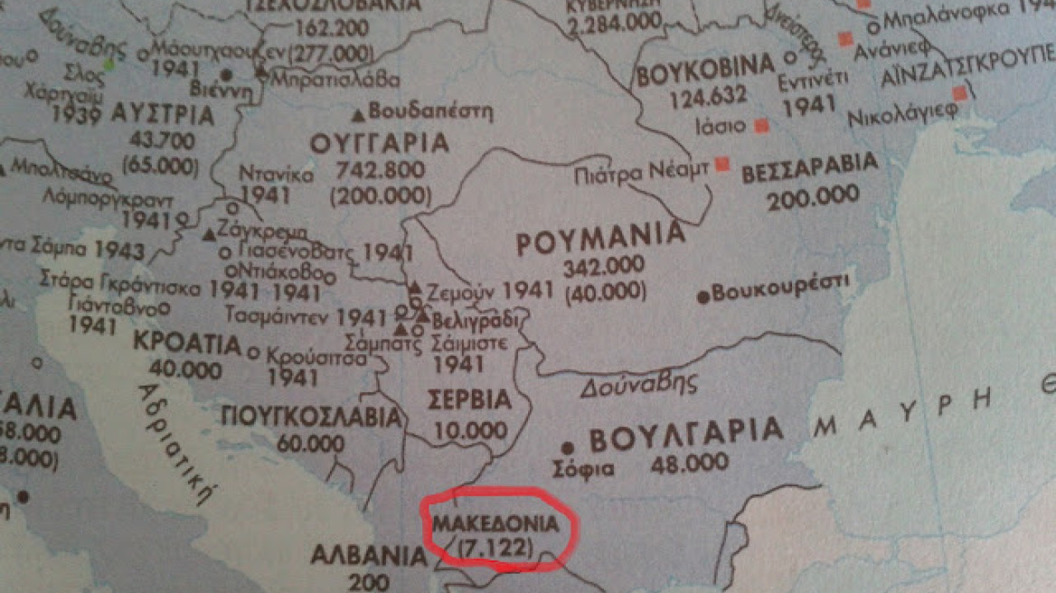 Greek school book lists FYROM as Macedonia! (vid)