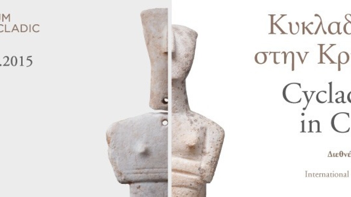 International Symposium Cycladica in Crete