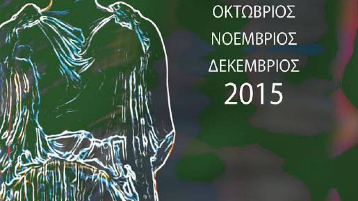 Ξεναγηθείτε δωρεάν στις ομορφιές της Αθήνας