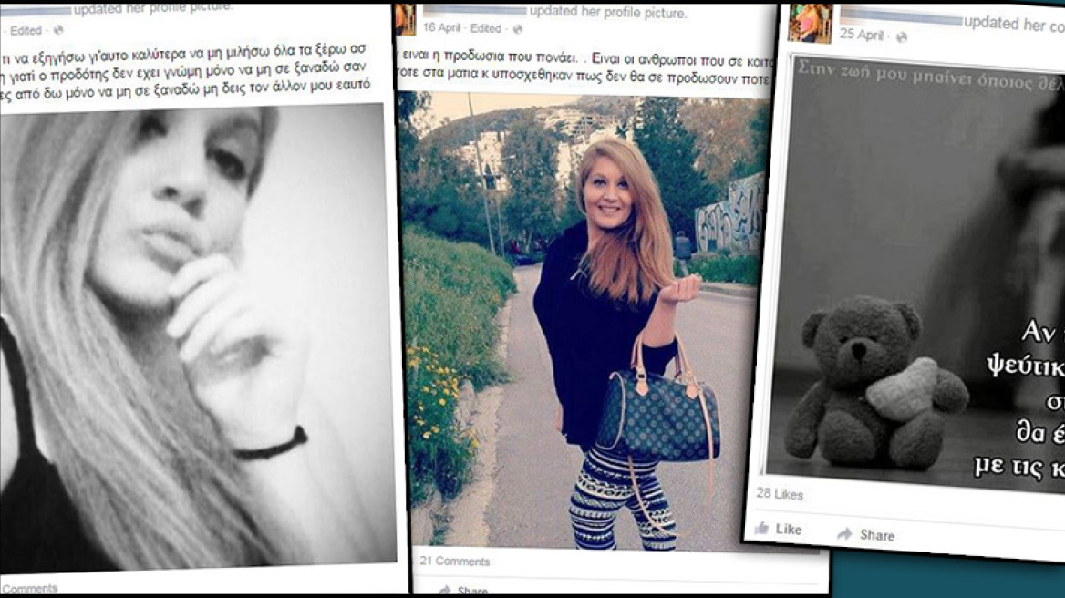 Η Μαρία «έφυγε», το «γιατί» μένει: Μυστήριο ο θάνατος της 21χρονης φοιτήτριας