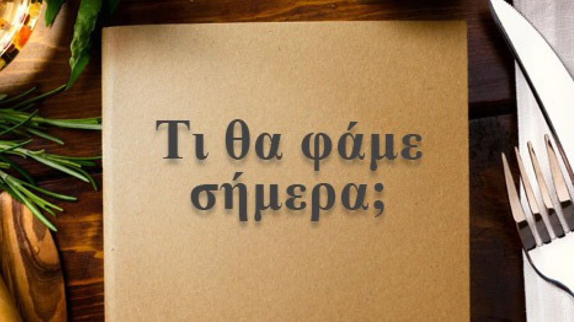 Η Ιωάννα Σταμούλου μάς βάζει σε πρόγραμμα!