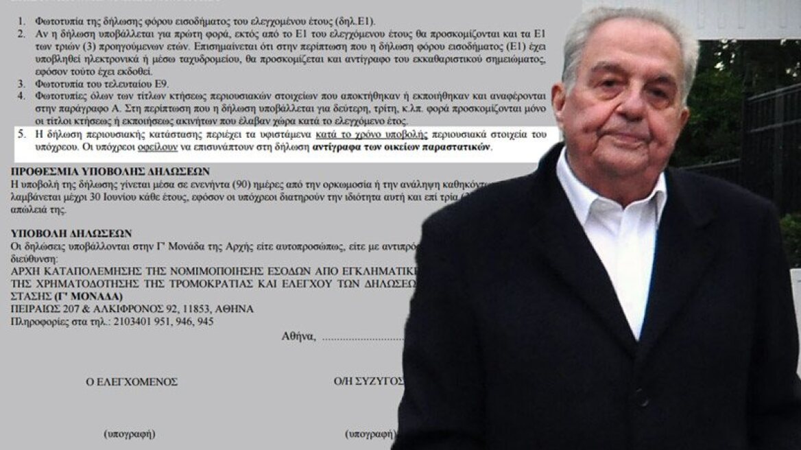 Surprise! "I'm the MP who made assets declaration omissions," says A. Flambouraris (vid)