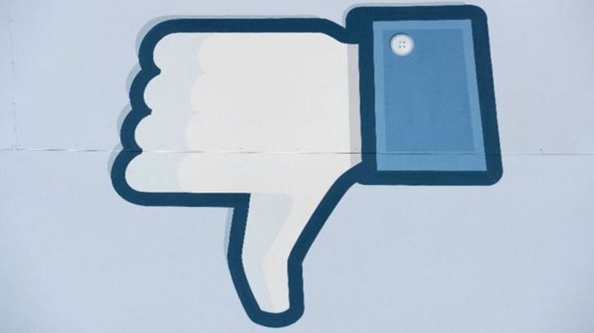 Dislike στο Facebook...
