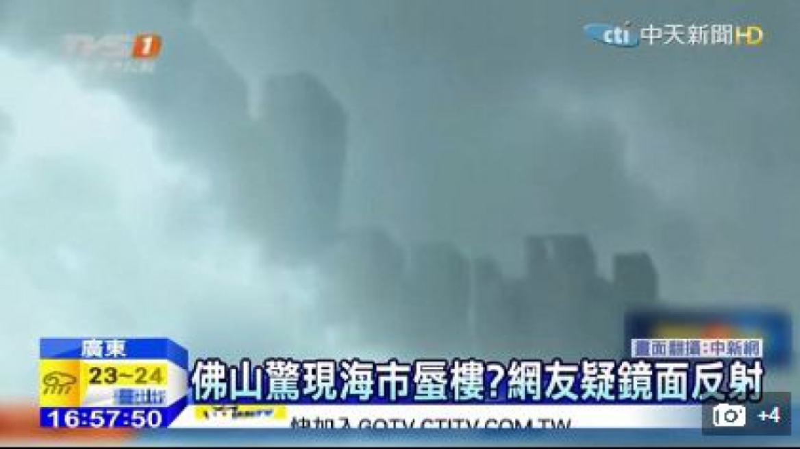 Fata Morgana: Ιπτάμενη πόλη στον ουρανό της Κίνας