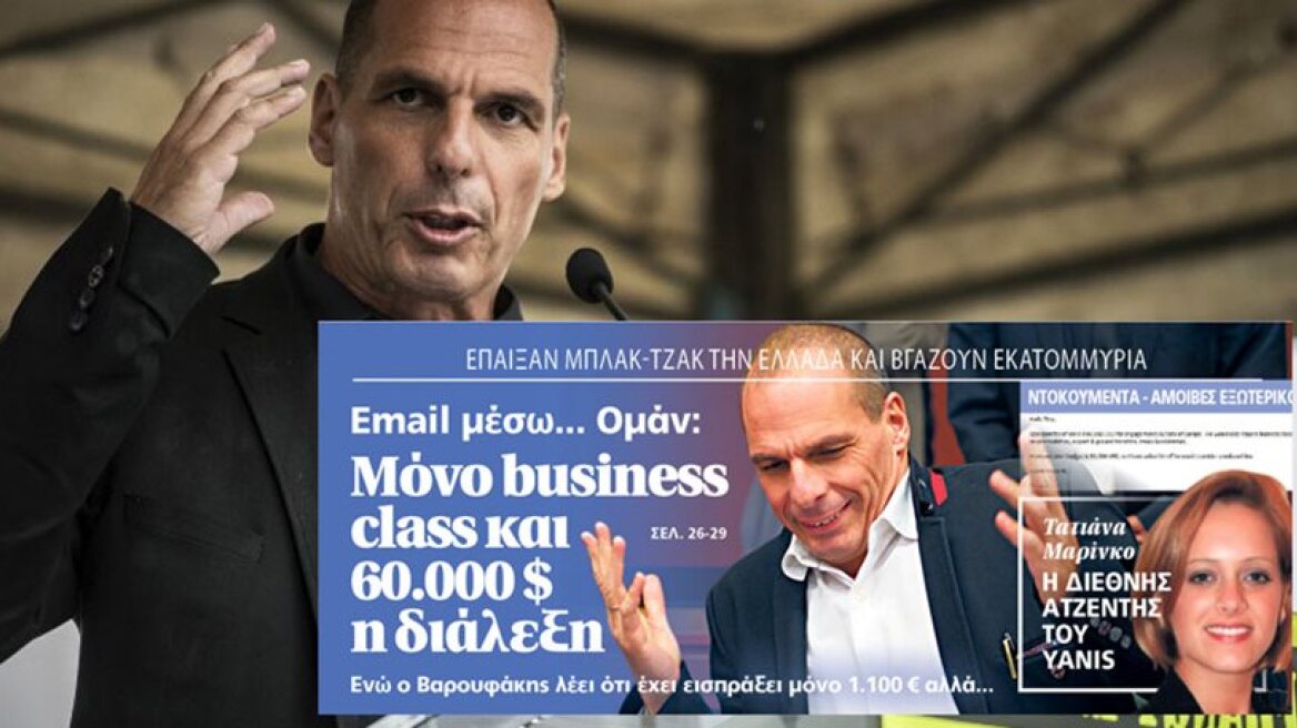 Varoufakis: I charge 60,000 euros only for corporate events