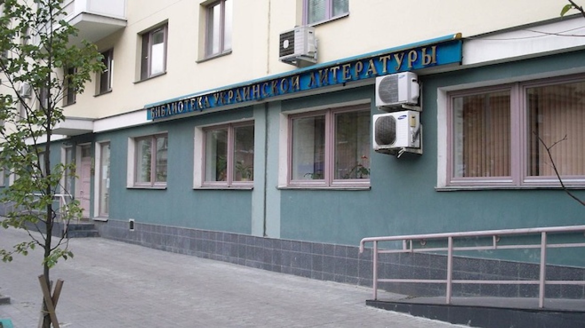 Μόσχα: Συνελήφθη διευθύντρια βιβλιοθήκης για αντιρωσική προπαγάνδα