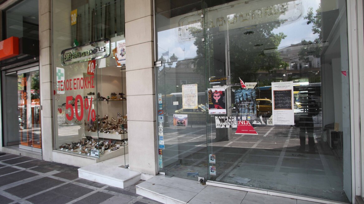 Κλειστά και τα εμπορικά την Πέμπτη για την πανελλαδική απεργία