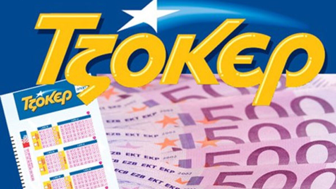 Νέο τζακ ποτ στο Τζόκερ: 3,3 εκατ. ευρώ κληρώνει την Πέμπτη 
