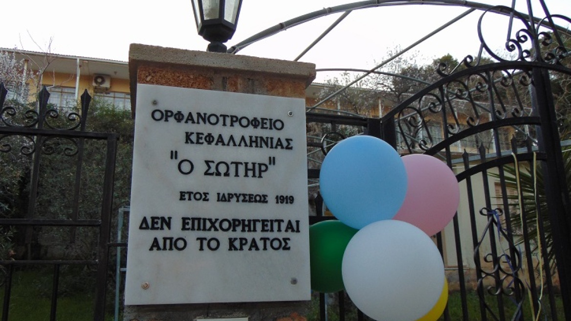 Κεφαλονιά: ΕΝΦΙΑ και φόρο εισοδήματος 38.946 ευρώ καλείται να πληρώσει το ορφανοτροφείο