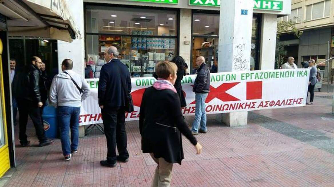 Συμβολική κατάληψη στα κεντρικά γραφεία του ΙΚΑ, του ΟΑΕΕ και του ΟΓΑ