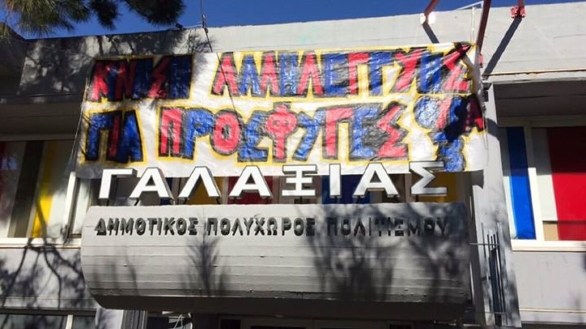 Δίπλα στους πρόσφυγες ο Πανιώνιος