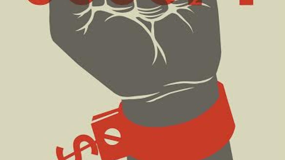 To Occupy του Noam Chomsky στα ελληνικά 