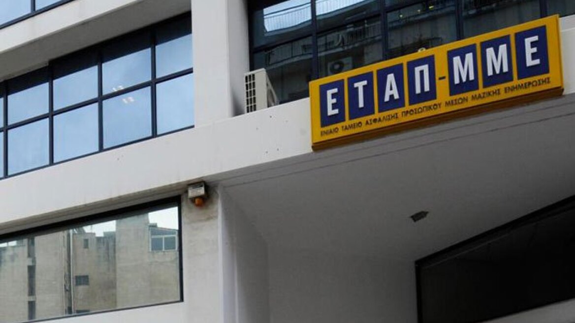 Οι δανειστές ζητούν τώρα και κατάργηση του αγγελιόσημου