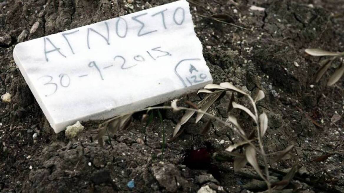 Αταφοι παραμένουν δεκάδες σοροί μεταναστών στη Λέσβο