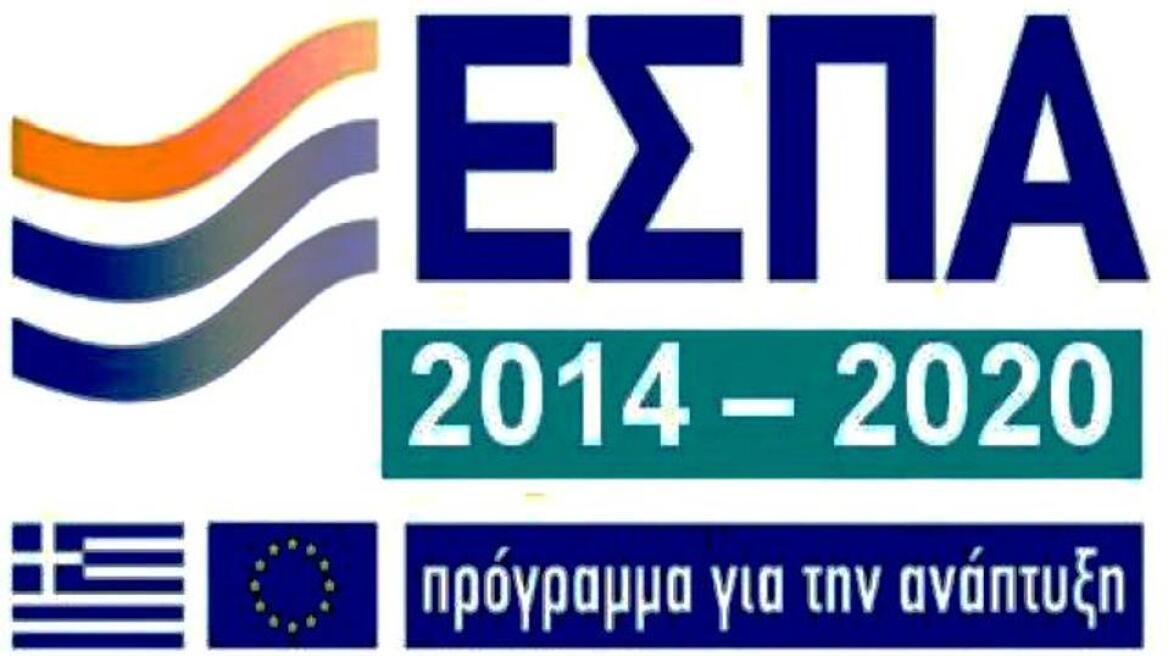 Νέα σχεδίαση και οργάνωση για την διαδικτυακή πύλη του ΕΣΠΑ