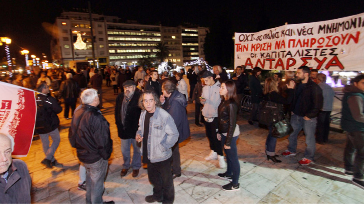 Συλλαλητήριο της ΑΔΕΔΥ στο Σύνταγμα