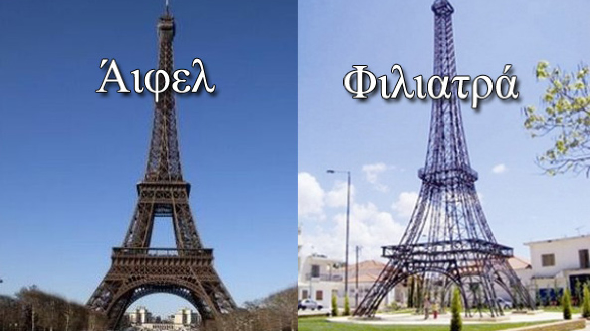 The Eiffel Tower of Filiatra