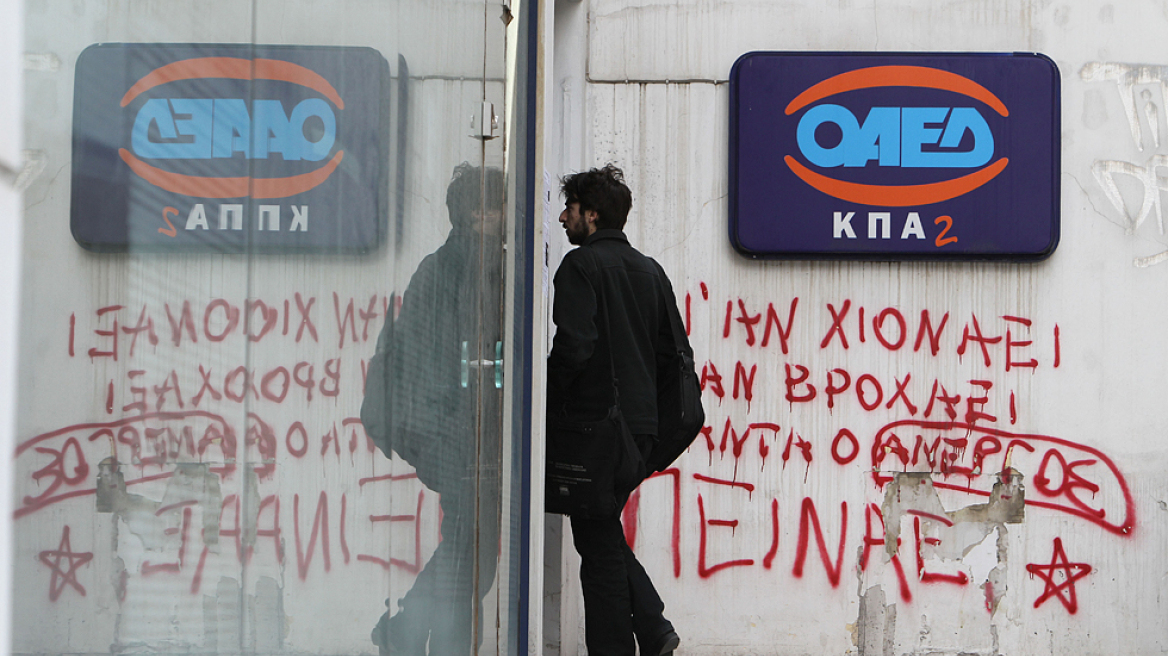 ΟΑΕΔ: Κατά 36.000 αυξήθηκαν οι άνεργοι μέσα σε ένα μήνα  