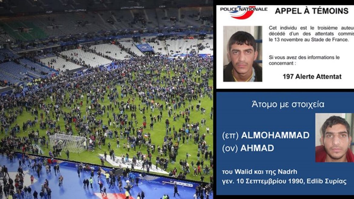 Toskas admitted the two jihadists passed through Leros and arrived at the Stade de France