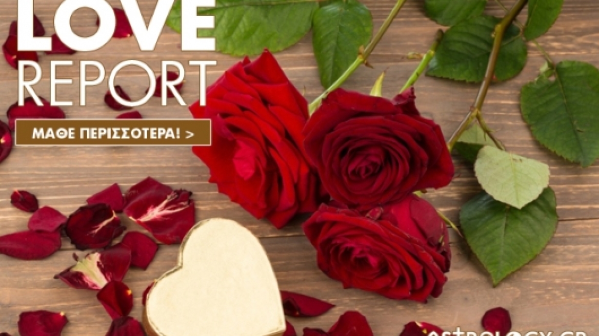 Ερωτικό ωροσκόπιο 23/11