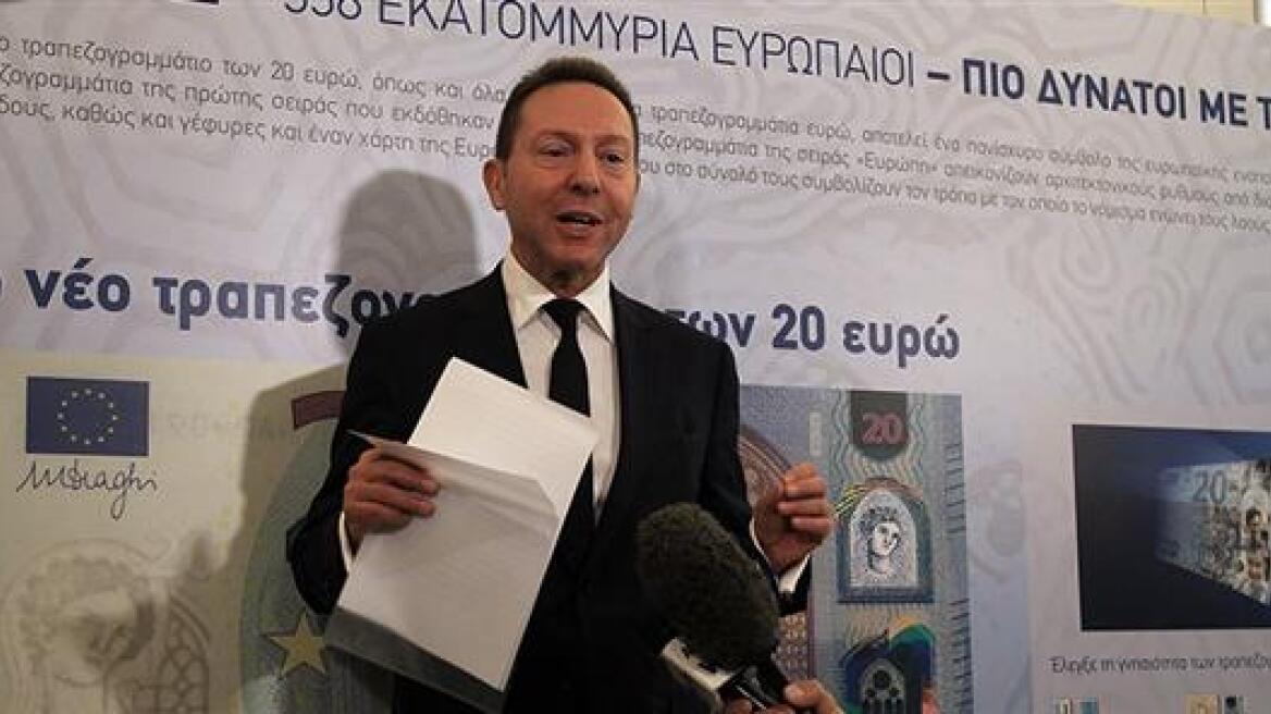 New 20-euro banknote to be released on Wednesday