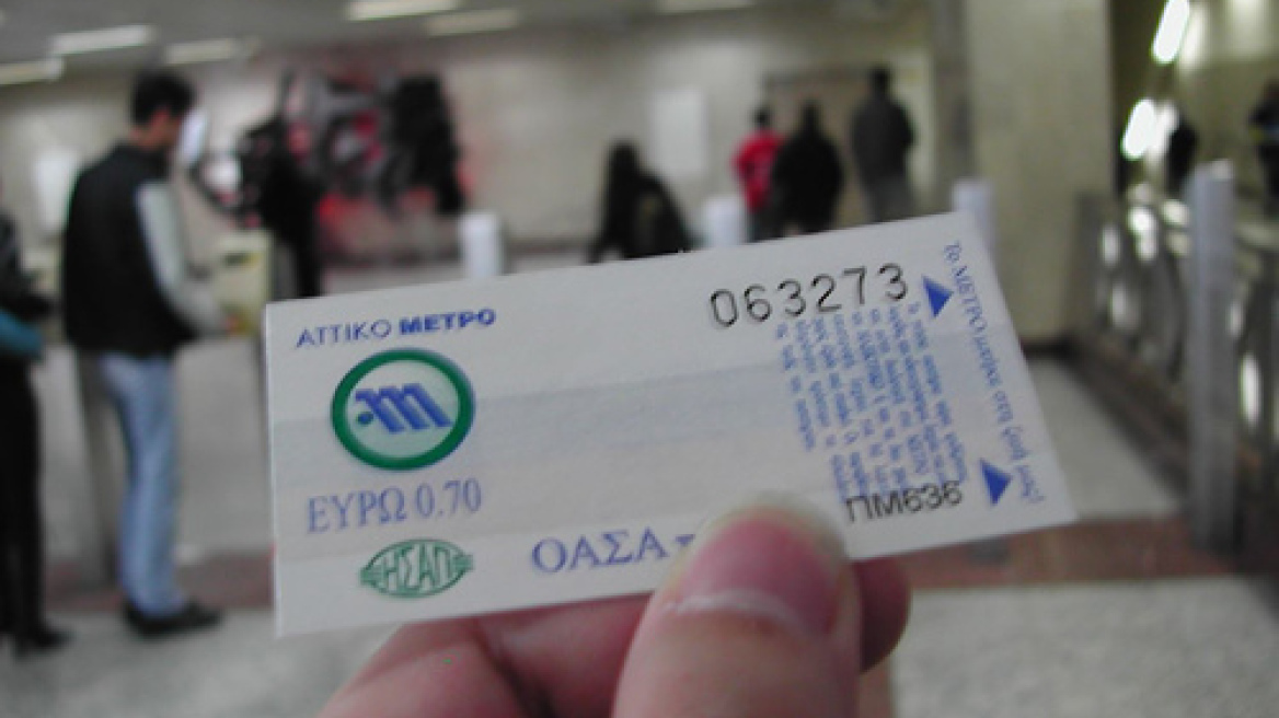 Greece's unemployed get an amnesty for fare dodging