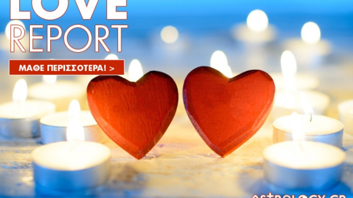 Ερωτικό ωροσκόπιο 27/11
