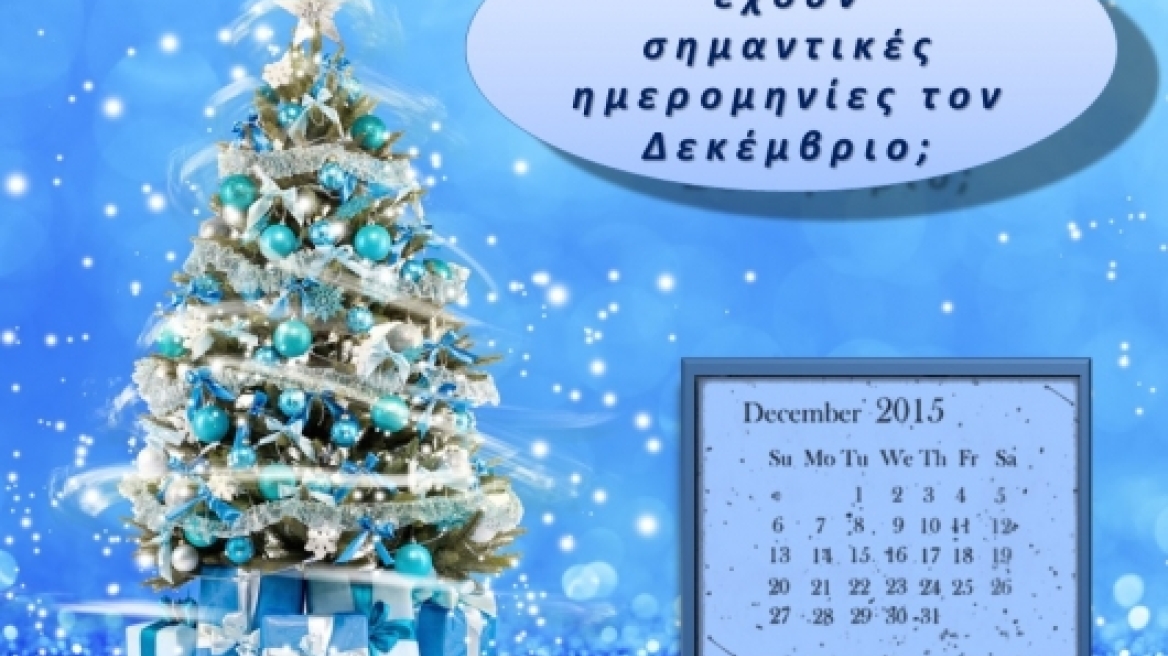 Ποια ζώδια έχουν σημαντικές ημερομηνίες τον Δεκέμβριο;