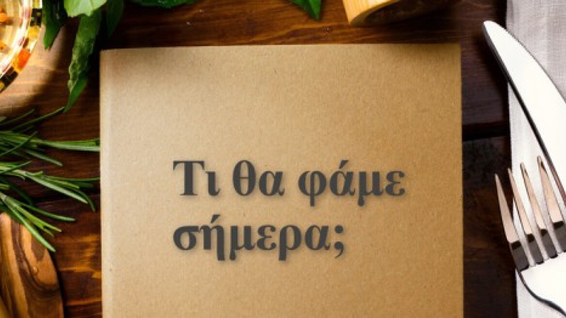 Μαγειρεύουμε τα πιο νόστιμα φαγητά από 6 έως 12/12