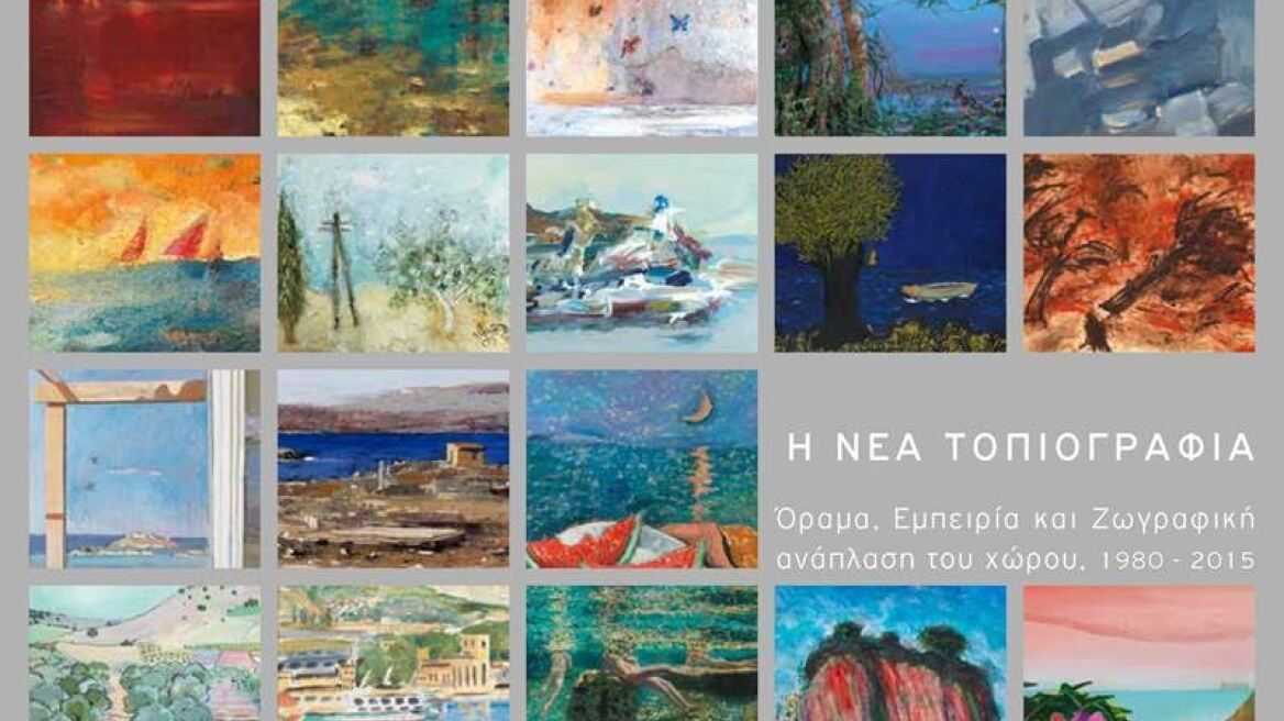 Ξεναγήσεις στην γκαλερί Ευριπίδη 