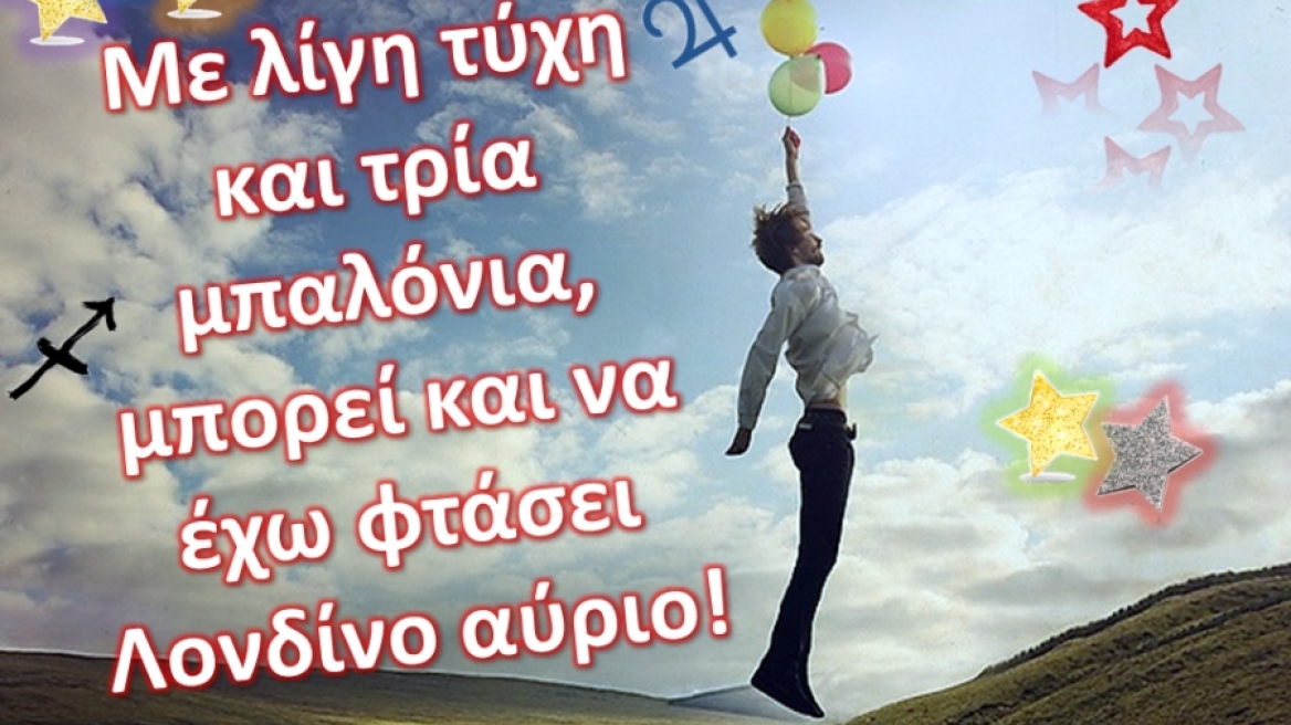 Τοξότης, το ζώδιο του μήνα