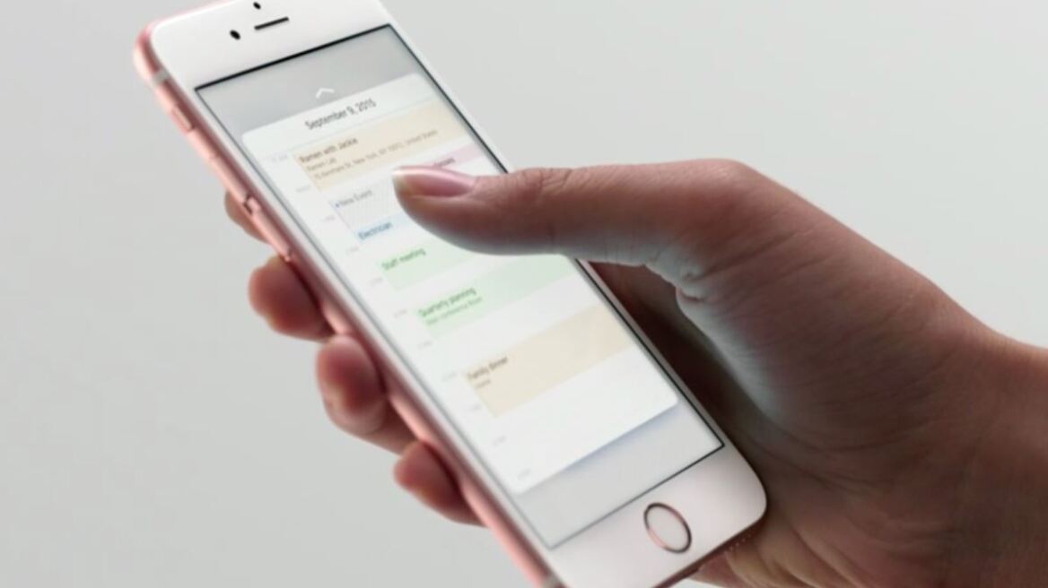 Δείτε τον μυστικό -και πανεύκολο- τρόπο για να κάνετε πιο γρήγορο το iPhone σας 