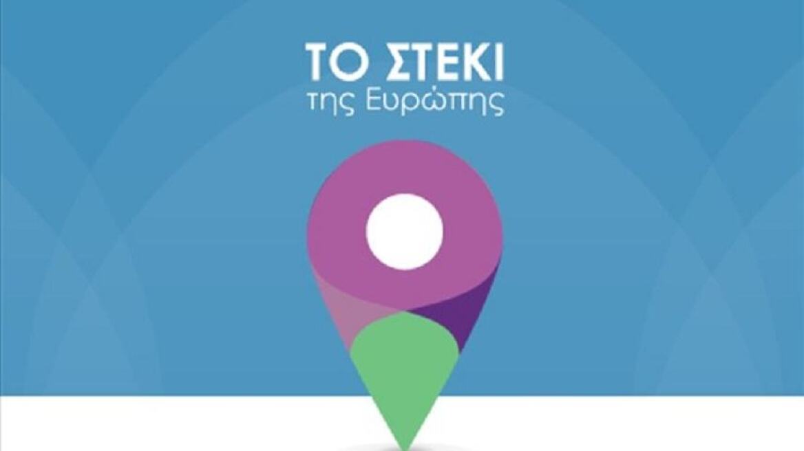 A new meeting place for Europe opens in Athens