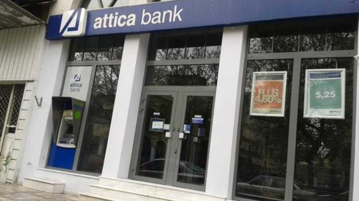 Attica Bank: Υπερκαλύφθηκε με μετρητά και δεσμευτικές προσφορές το βασικό σενάριο