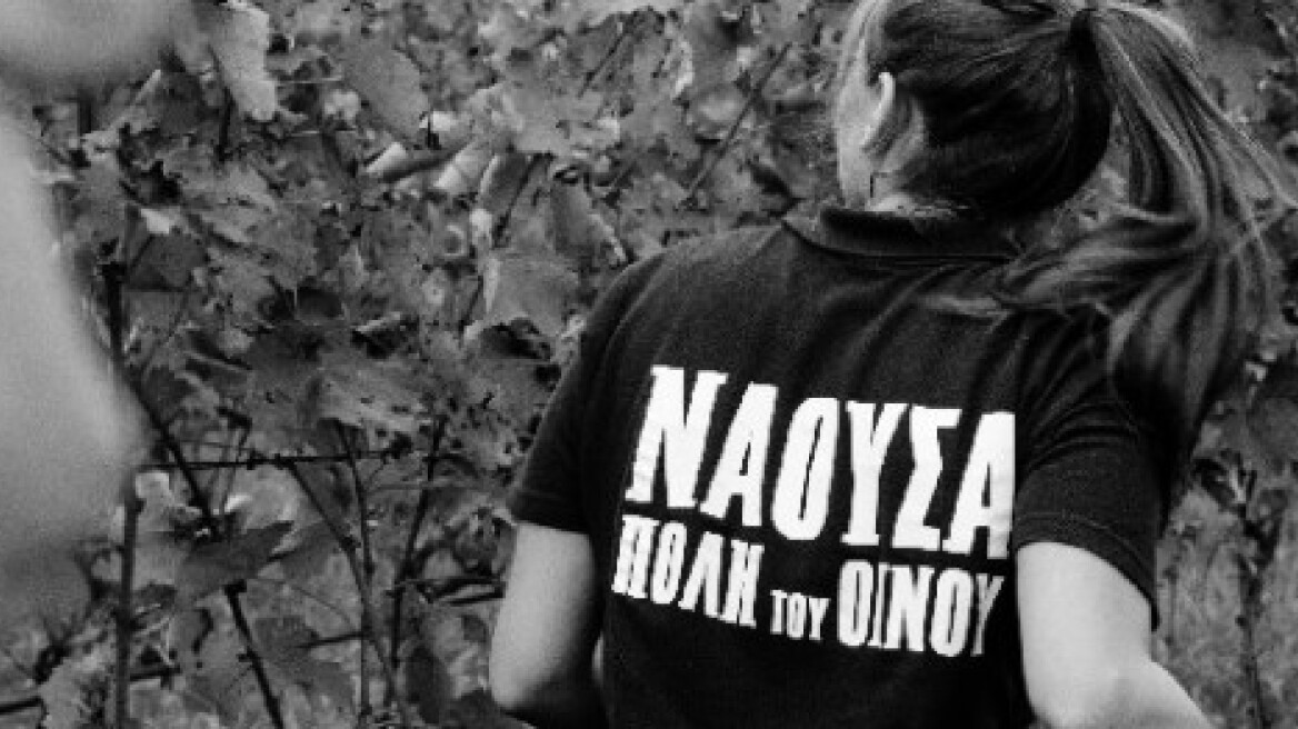 Σαββατοκύριακο με γιορτή του Ξινόμαυρου στη Νάουσα