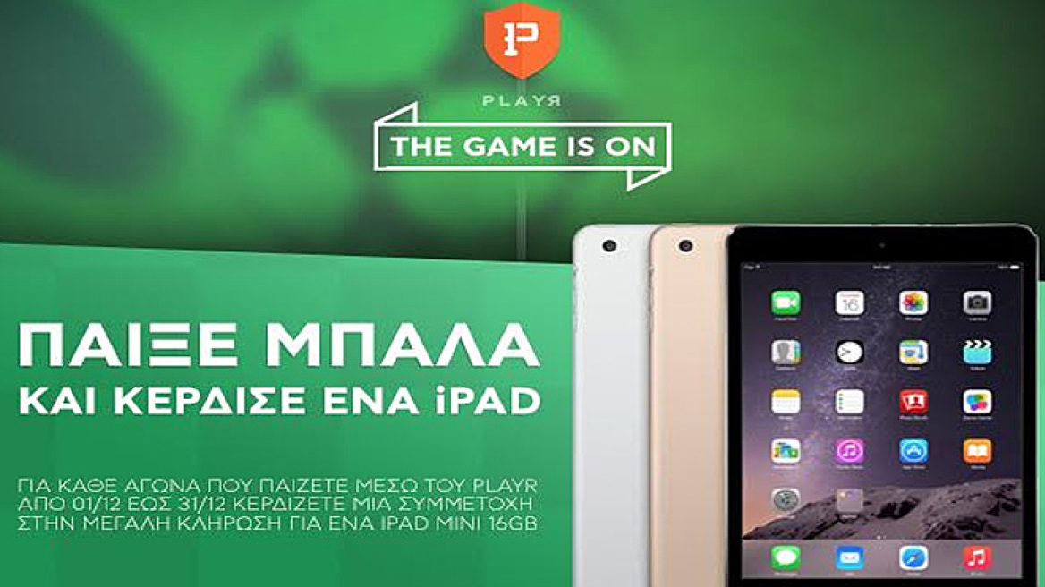 Σου αρέσει το ποδόσφαιρο και συνηθίζεις να μαζεύεις την παρέα για 5×5;