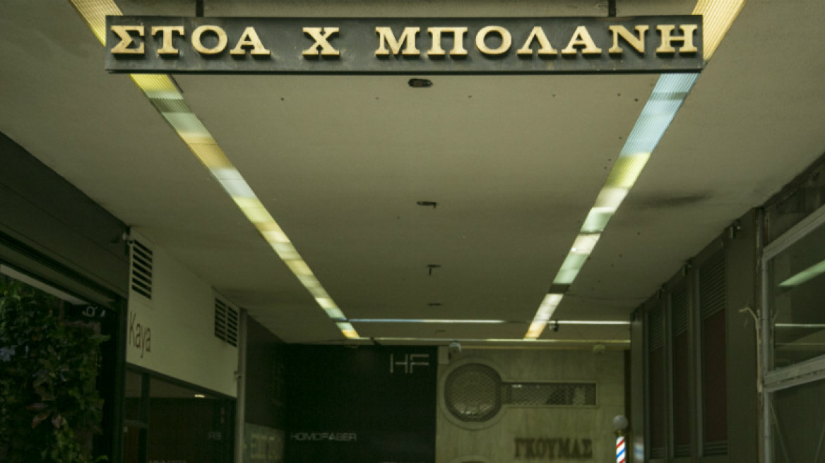 Μια κρυφή στοά στο Κέντρο