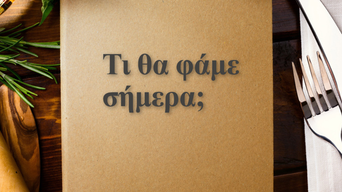  Μαγειρεύουμε τα πιο νόστιμα φαγητά από 20 έως 26/12