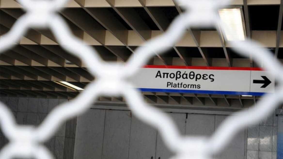 Στάση εργασίας στο Μετρό τη Δευτέρα 